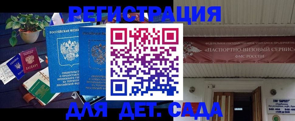 временная регистрация законно в Сосновоборске