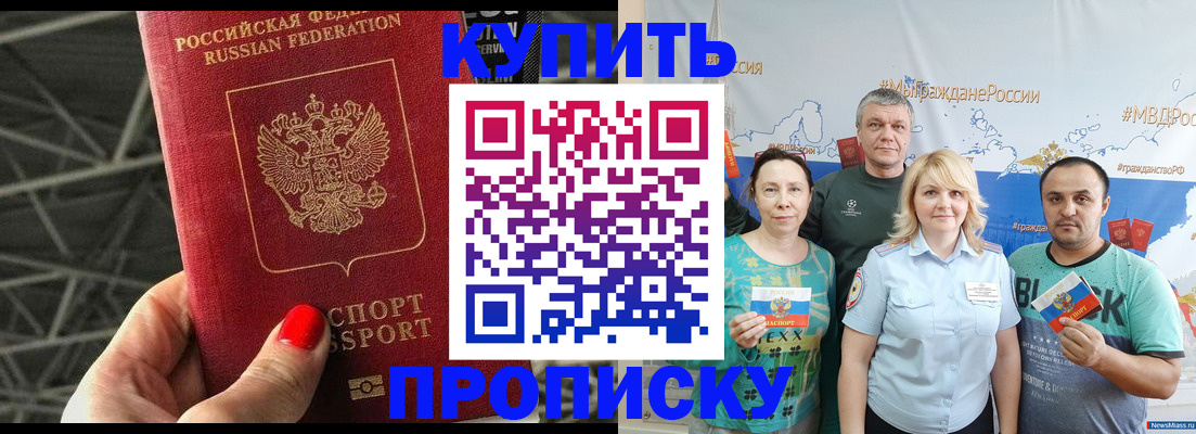 временная регистрация 2025 в Сосновоборске