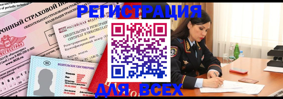 прописка в квартире в Сосновоборске