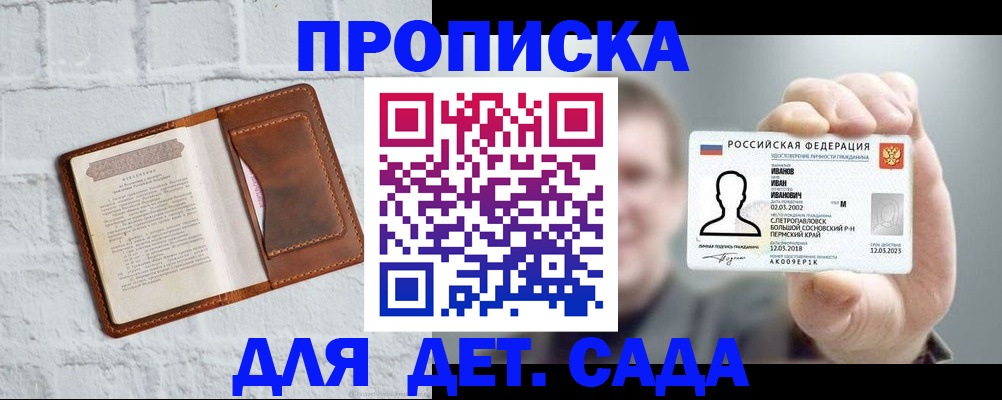 временная регистрация законно в Сосновоборске