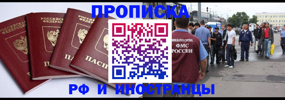 прописка для кредита в Сосновоборске