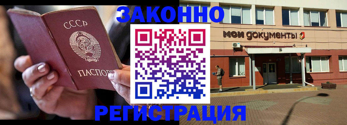 прописка поиск в Сосновоборске